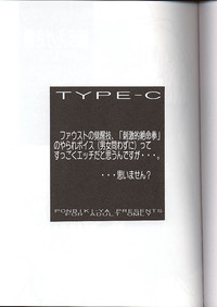 Download Type C