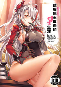 Download Hishokan Prinz Eugen to Sugosu Seikatsu