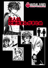 Download Shujinkou Nyotaika Manga Matome