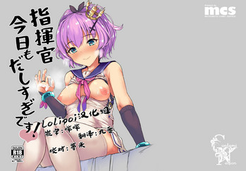 Download Shikikan Kyou mo Dashisugi desu!