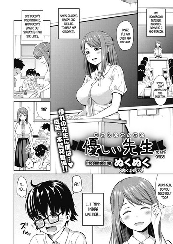 Download Yasashii Sensei | The Kind Sensei