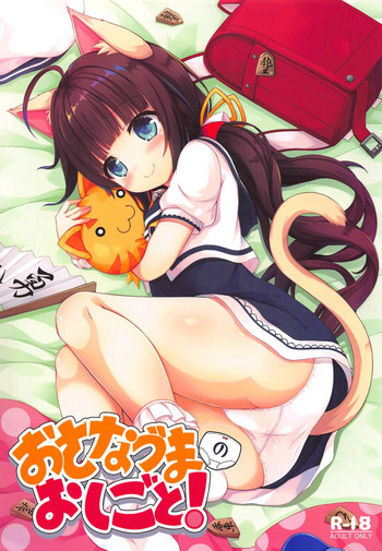 Download Osanazuma no Oshigoto!