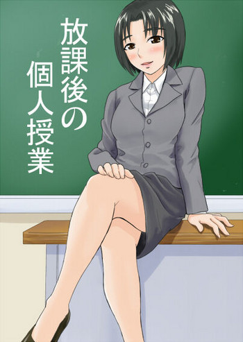 Download Houkago no Kojin Jugyou