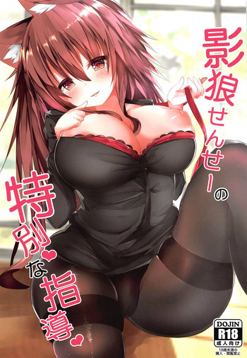 Download Kagerou Sensei no Tokubetsu na Shidou