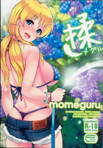 Download momeguru