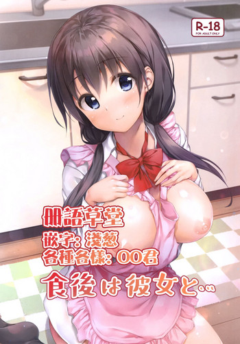 Download Shokugo wa Kanojo to...