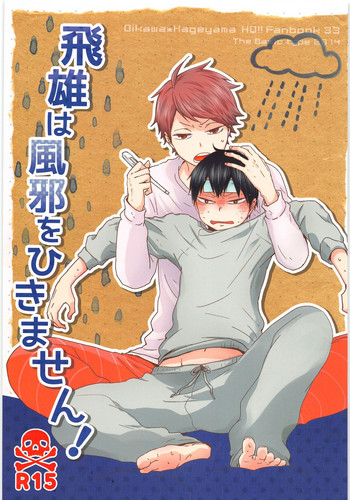 Download Tobio wa Kaze o Hikimasen!!