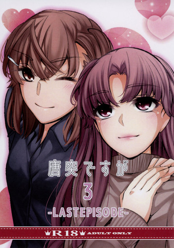 Download Toutotsu Desu ga!? 3