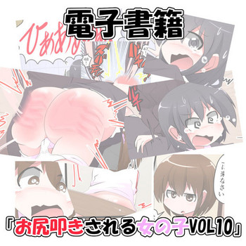 Download Oshiritataki sareru Onnanoko VOL. 10