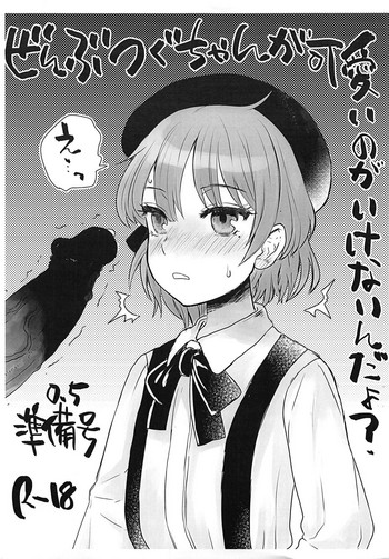 Download Zenbu Tsugu-chan ga Kawaii no ga Ikenainda yo? 0.5