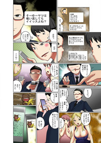 Download 【既読】で即イキ!!～ヤレちゃうスタンプ!～