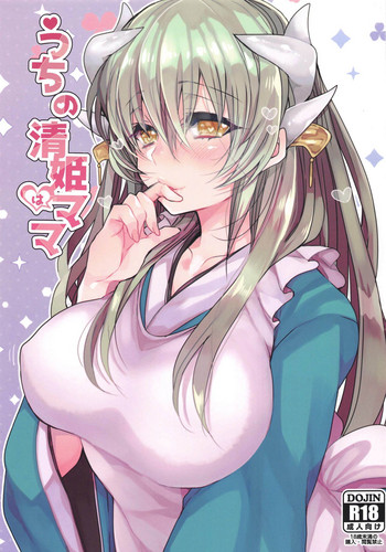 Download Uchi no Kiyohime wa Mama