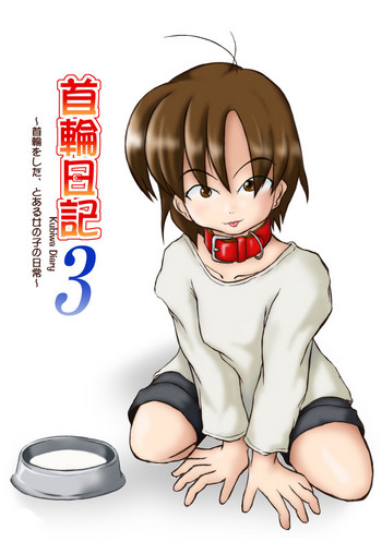 Download Kubiwa Diary 3