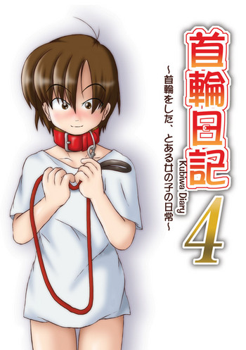 Download Kubiwa Diary 4