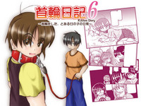 Download Kubiwa Diary 6