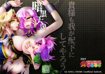 Download Ankoku Tengoku