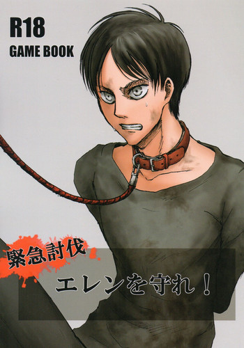 Download Kinkyuu Toubatsu Eren o Mamore!