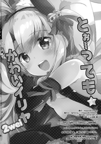 Download Too~ttemo Kawaiillya 2wei