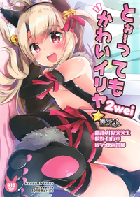 Download Too~ttemo Kawaiillya 2wei