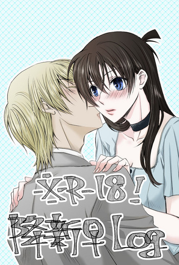 Download FuruShin Log R-18 & Enquete Arigatougozaimashita!