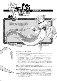 Download Tokonatu Mermaid Vol. 1-3