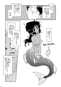 Download Tokonatu Mermaid Vol. 1-3