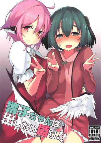 Download Kyouko-chan wa Dashitai Zakari!!