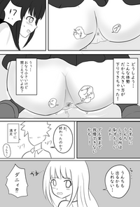 Download 幼馴染ちゃんは満更でもない​