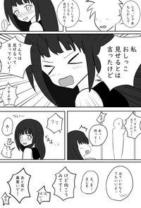 Download 幼馴染ちゃんは満更でもない​