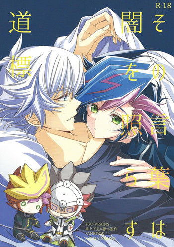 Download Sono kotoba wa yami o terasu michishirube