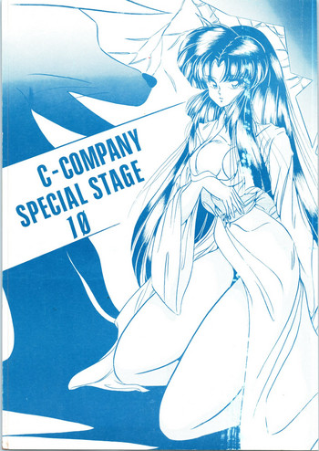 Download C-COMPANY SPECIAL STAGE 10