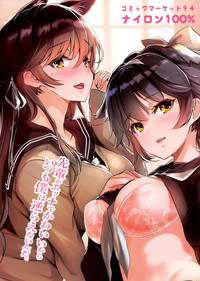 Download Houkago Yuuwaku Takao to Atago