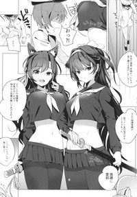 Download Houkago Yuuwaku Takao to Atago