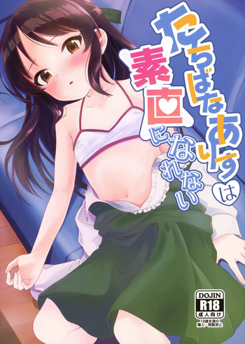 Download Tachibana Arisu wa Sunao ni Narenai