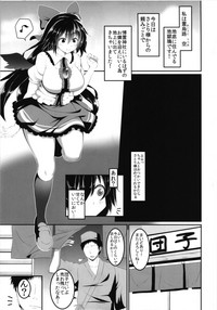 Download Okuu-chan no Ecchi na Hon.