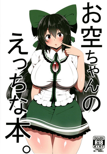 Download Okuu-chan no Ecchi na Hon.