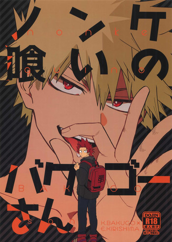 Download Nonke kui no Bakugo-san