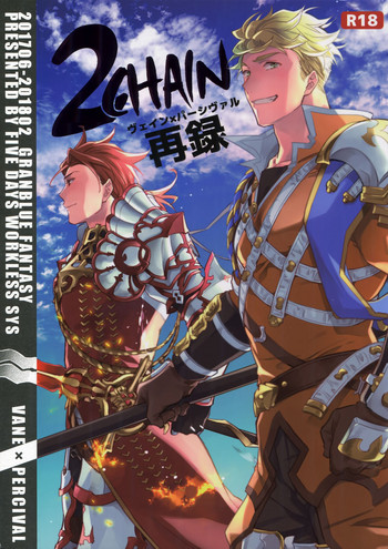 Download Sairoku 2 CHAIN