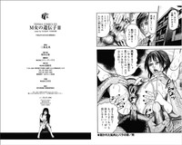 Download M Onna no Idenshi 3