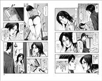 Download M Onna no Idenshi 3