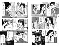 Download M Onna no Idenshi 3