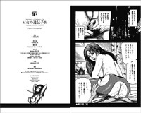 Download M Onna no Idenshi 4