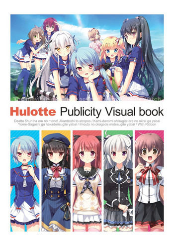 Download Hulotte Publicity Visual book