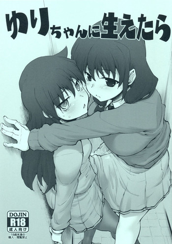 Download Yuri-chan ni Haetara