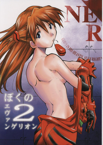 Download Boku no Evangelion 2