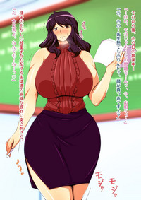 Download Netorare Onna Kyoushi