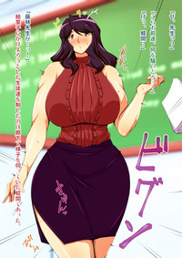 Download Netorare Onna Kyoushi