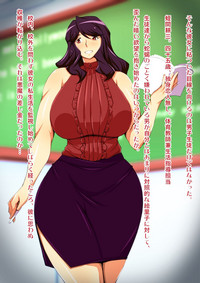 Download Netorare Onna Kyoushi