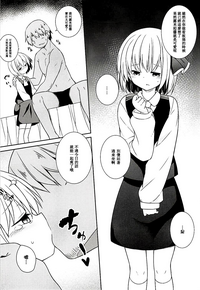 Download Kimi wa Ore no Rumia