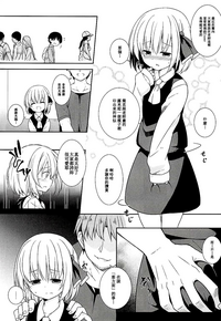 Download Kimi wa Ore no Rumia